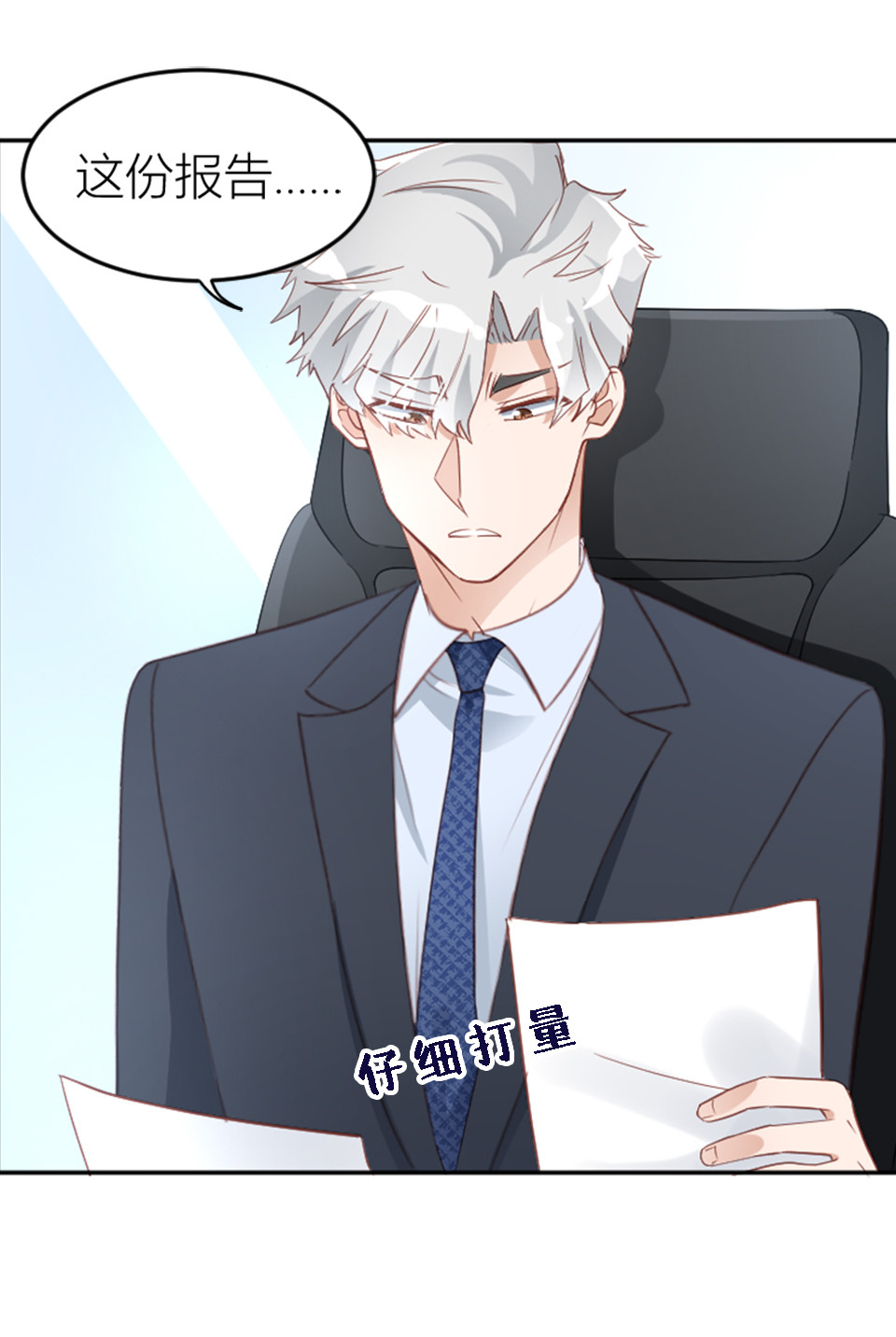 第6话8