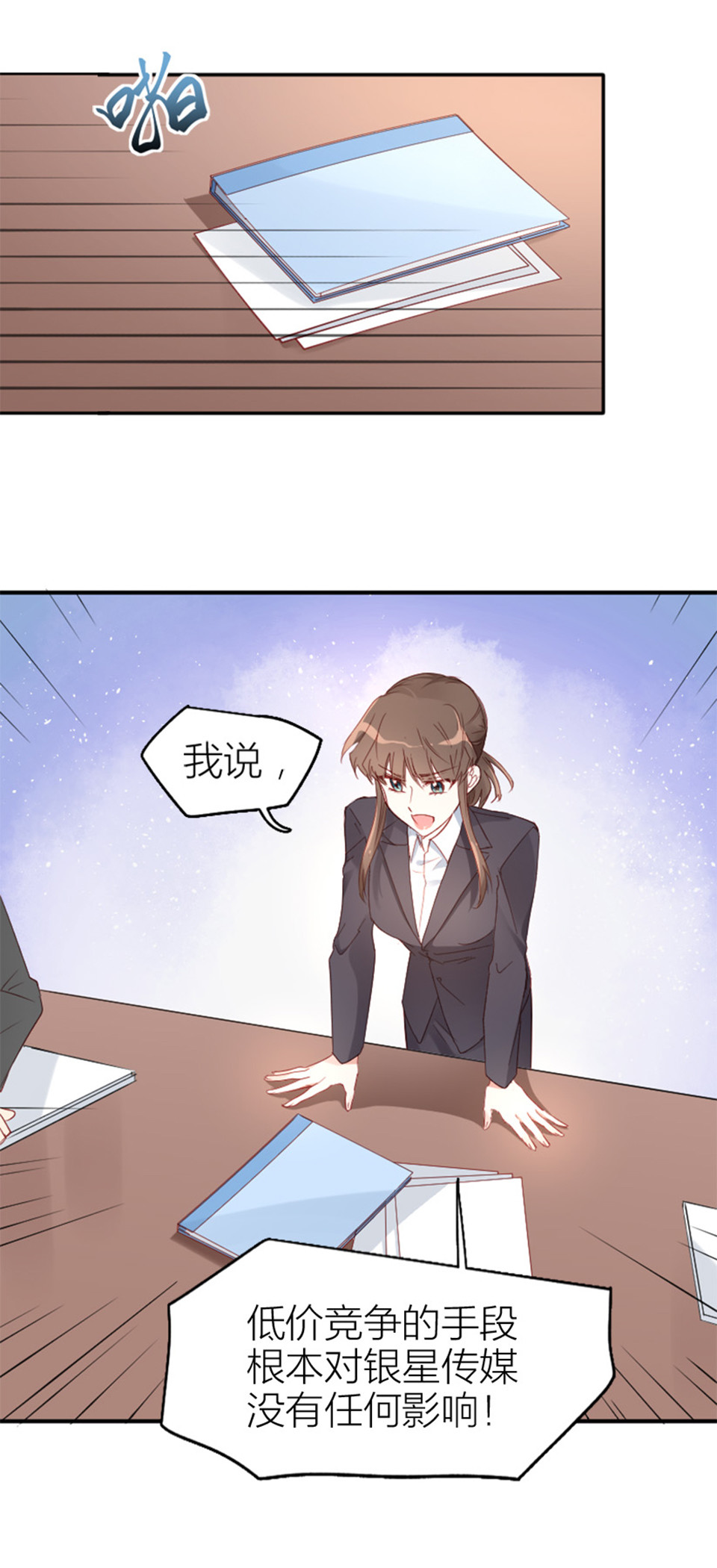 第11话2