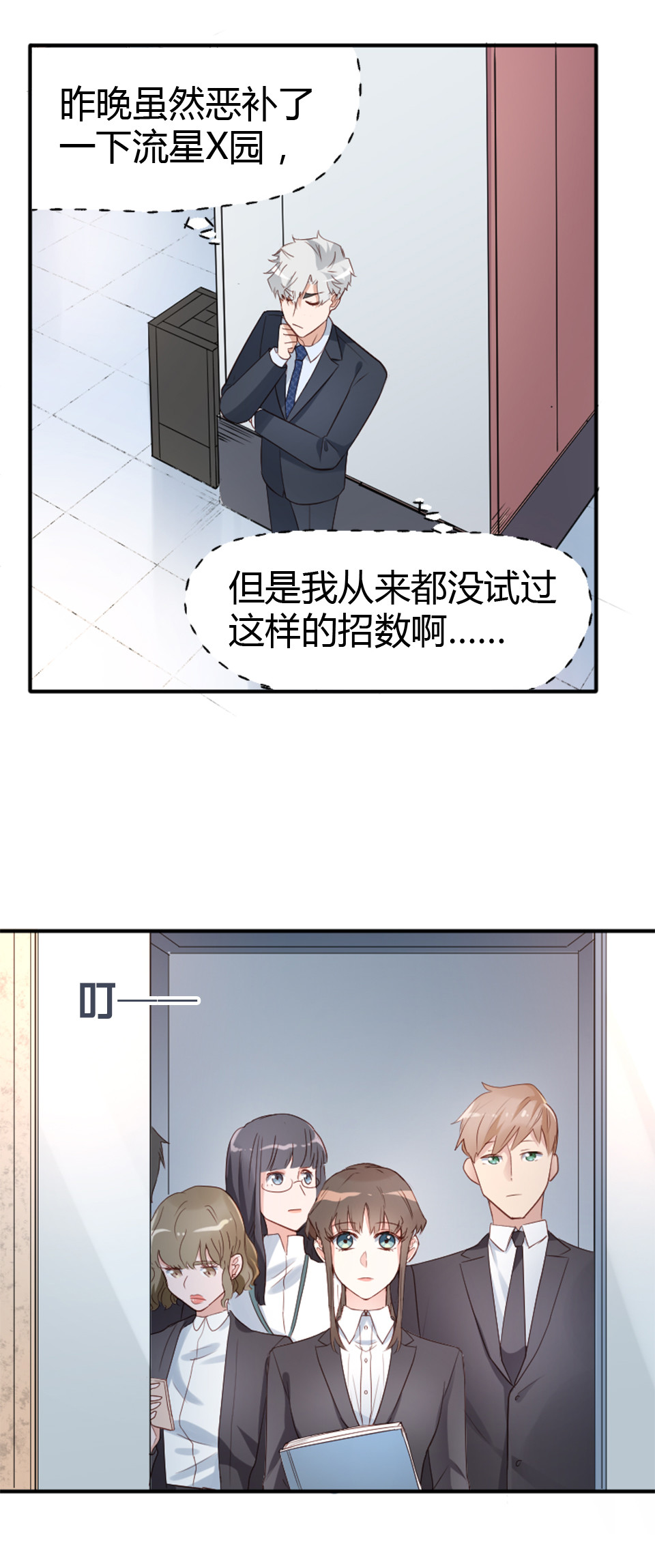 第08话9