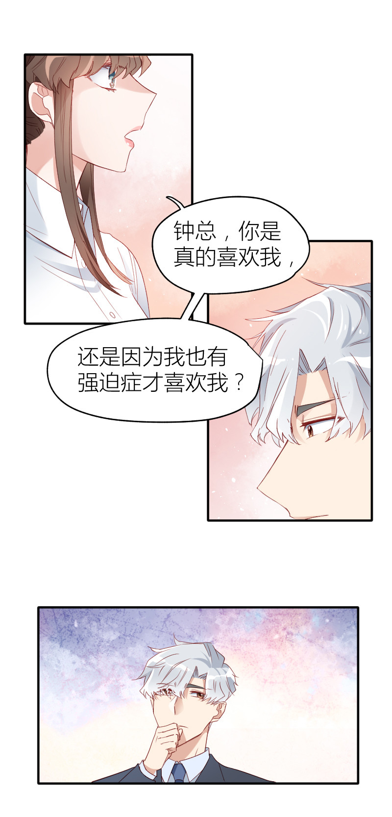 第13话3