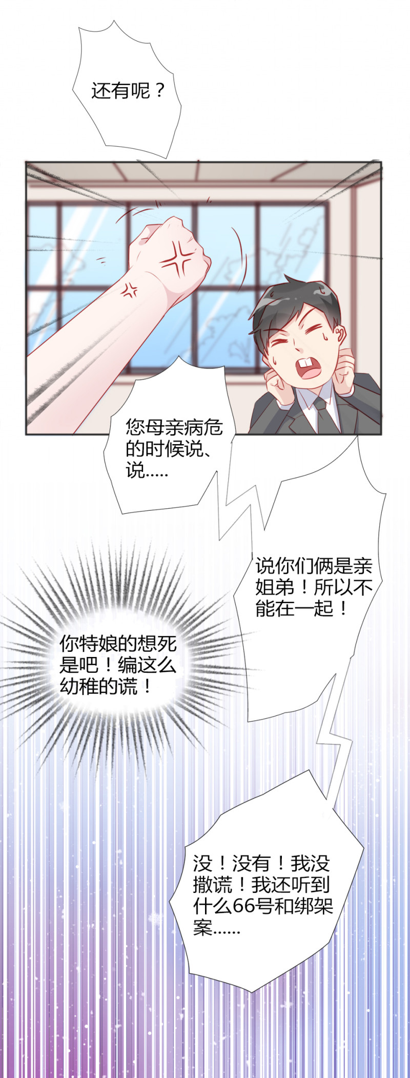 第107话7