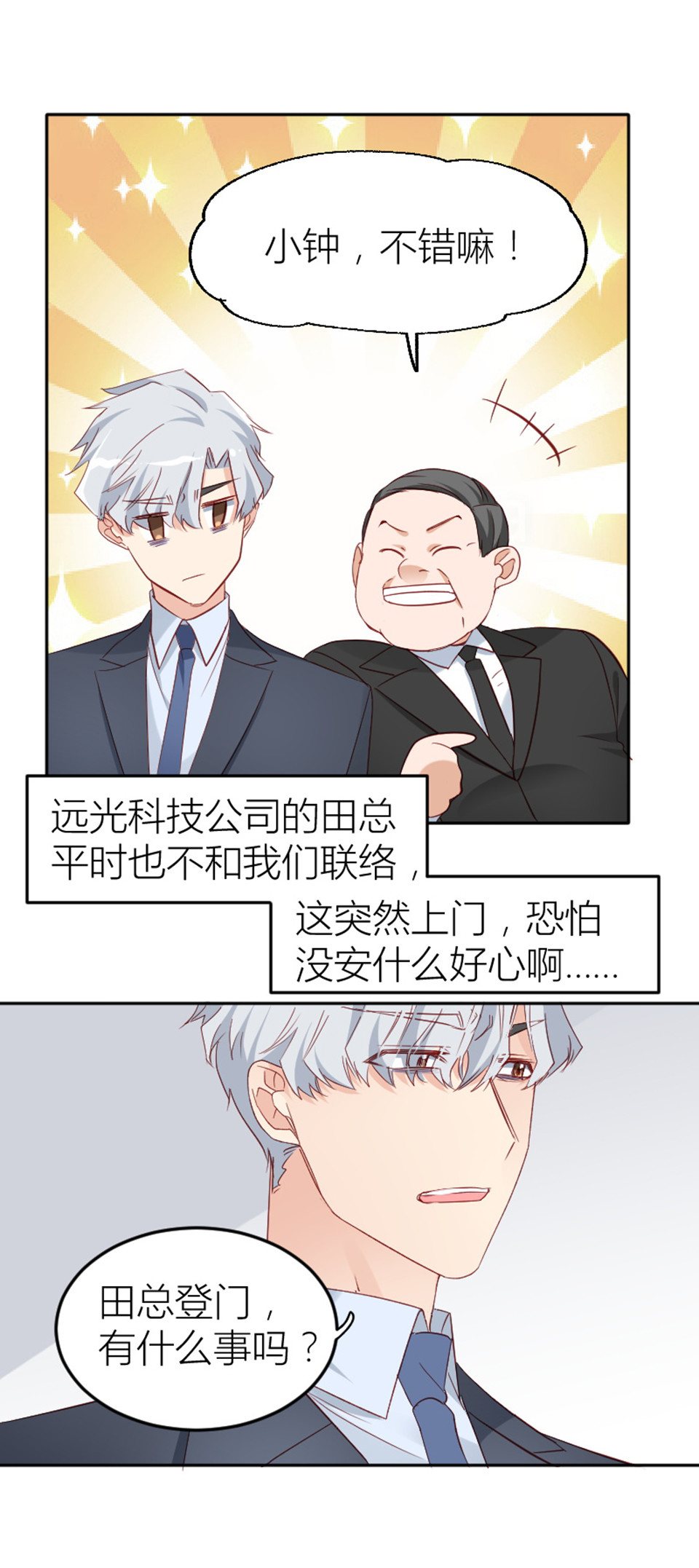 第16话10