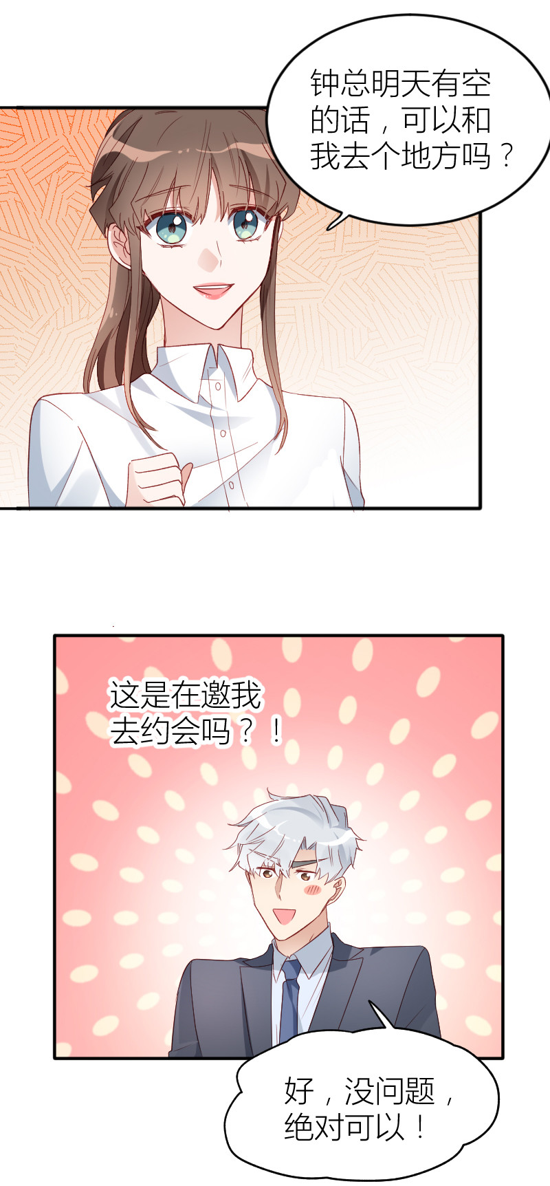 第13话6