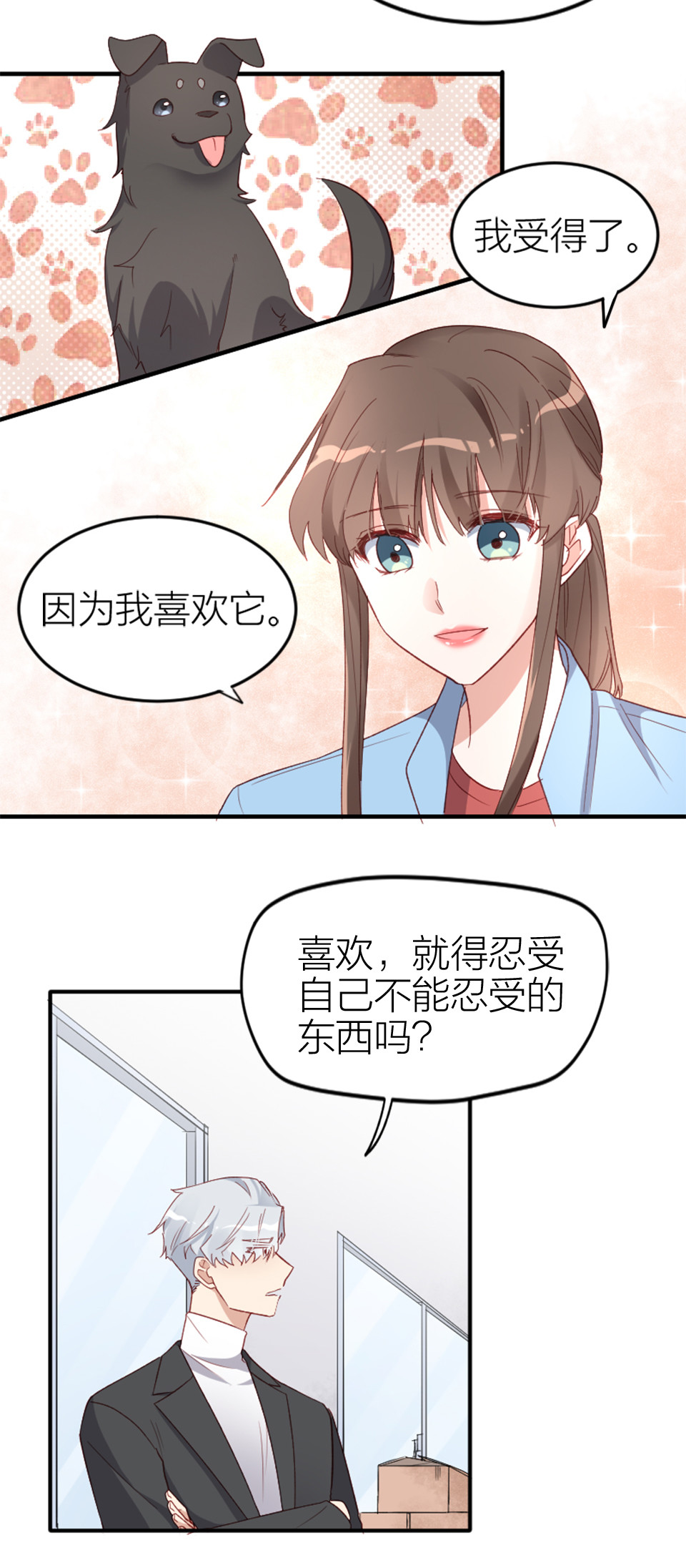 第14话3