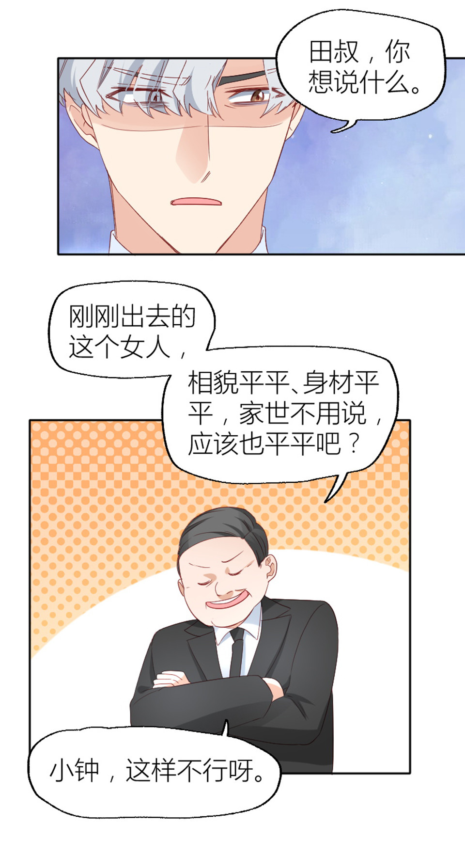 第16话12