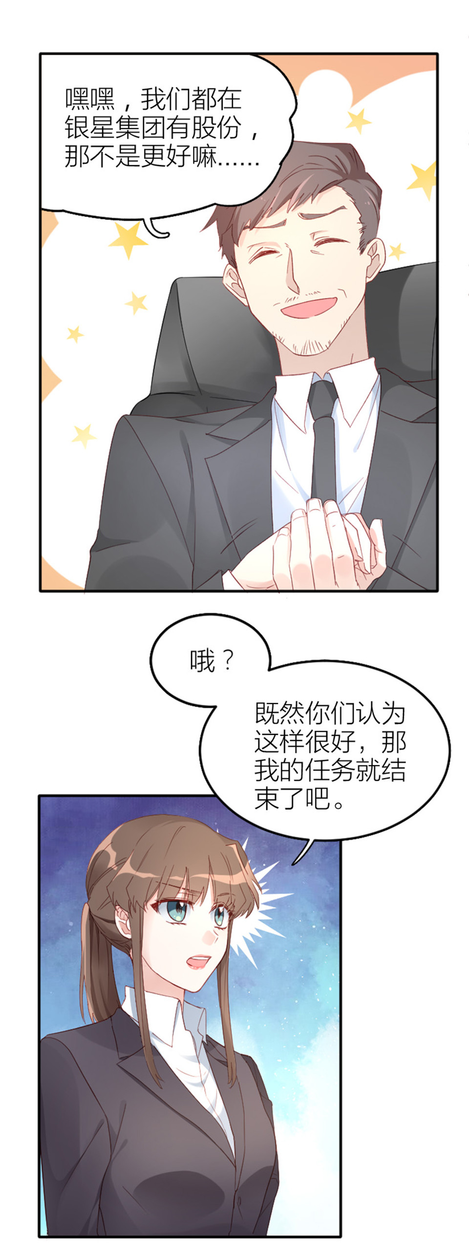 第11话4