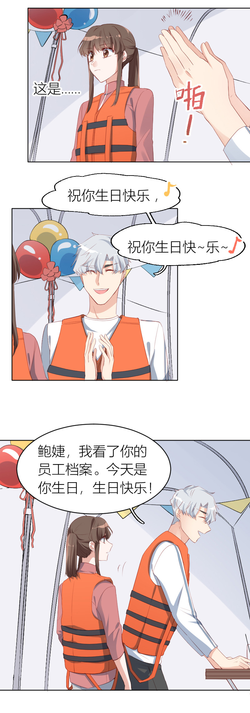第19话9