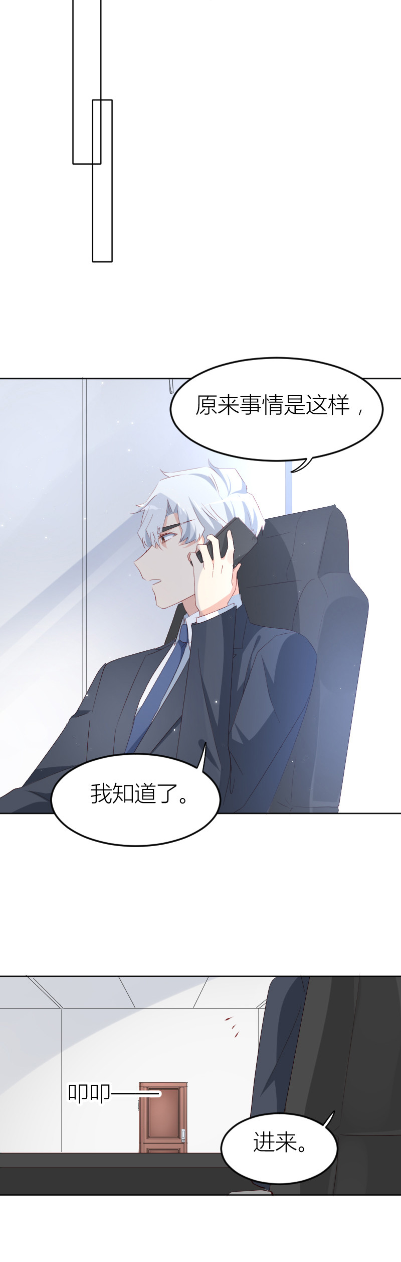 第17话8