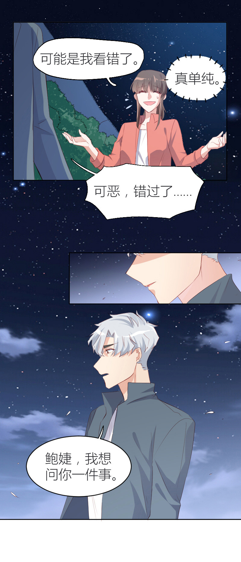 第20话10