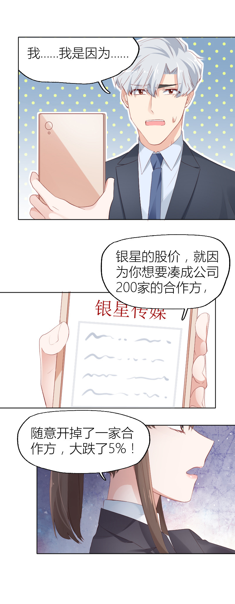 第17话11