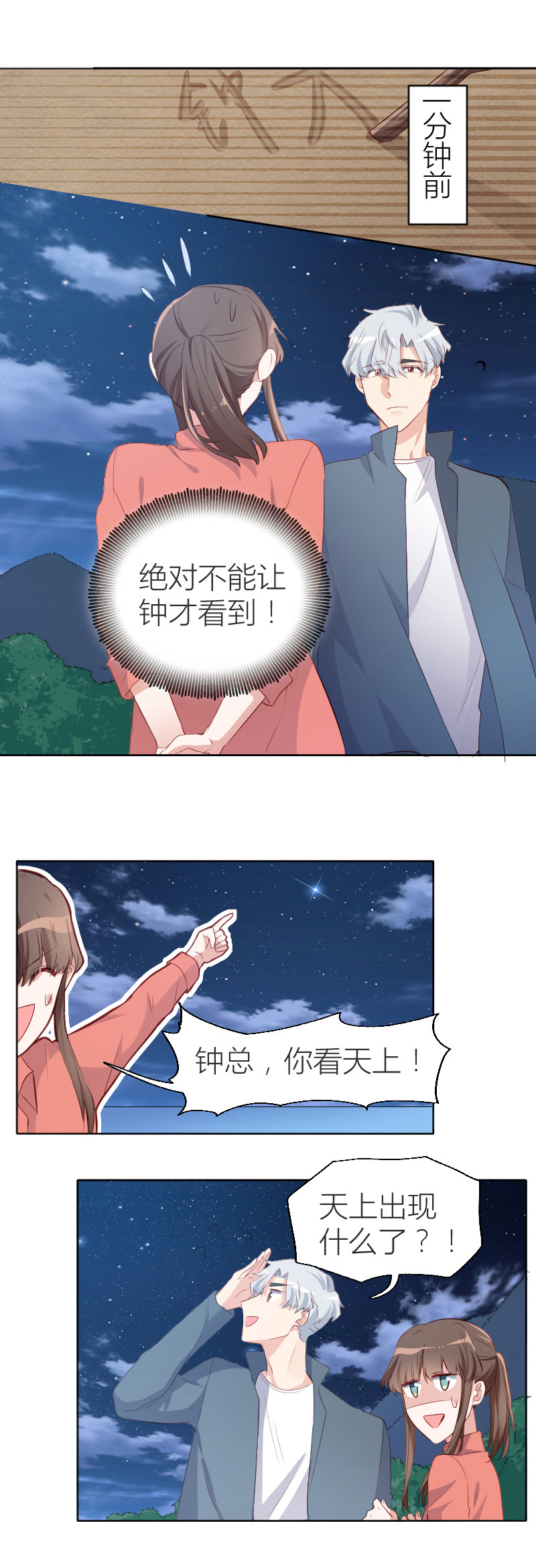 第20话8