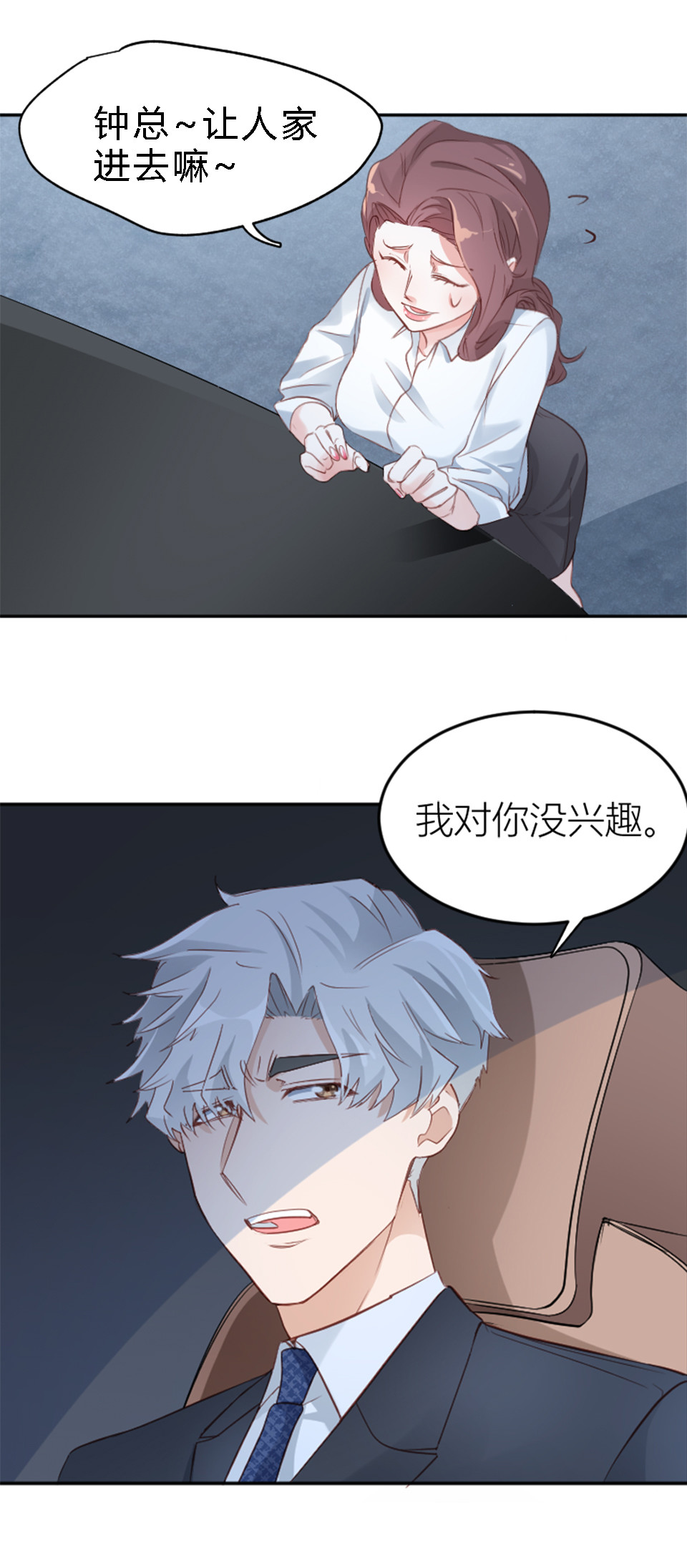 第7话10