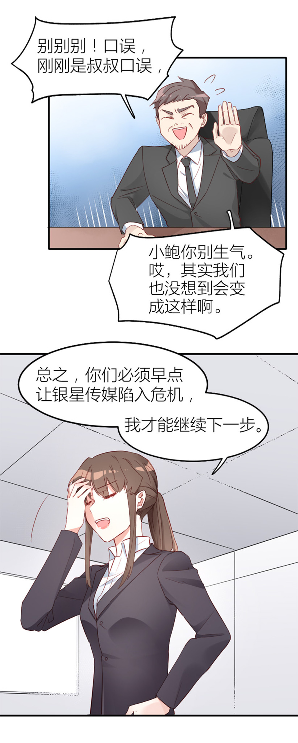 第11话5