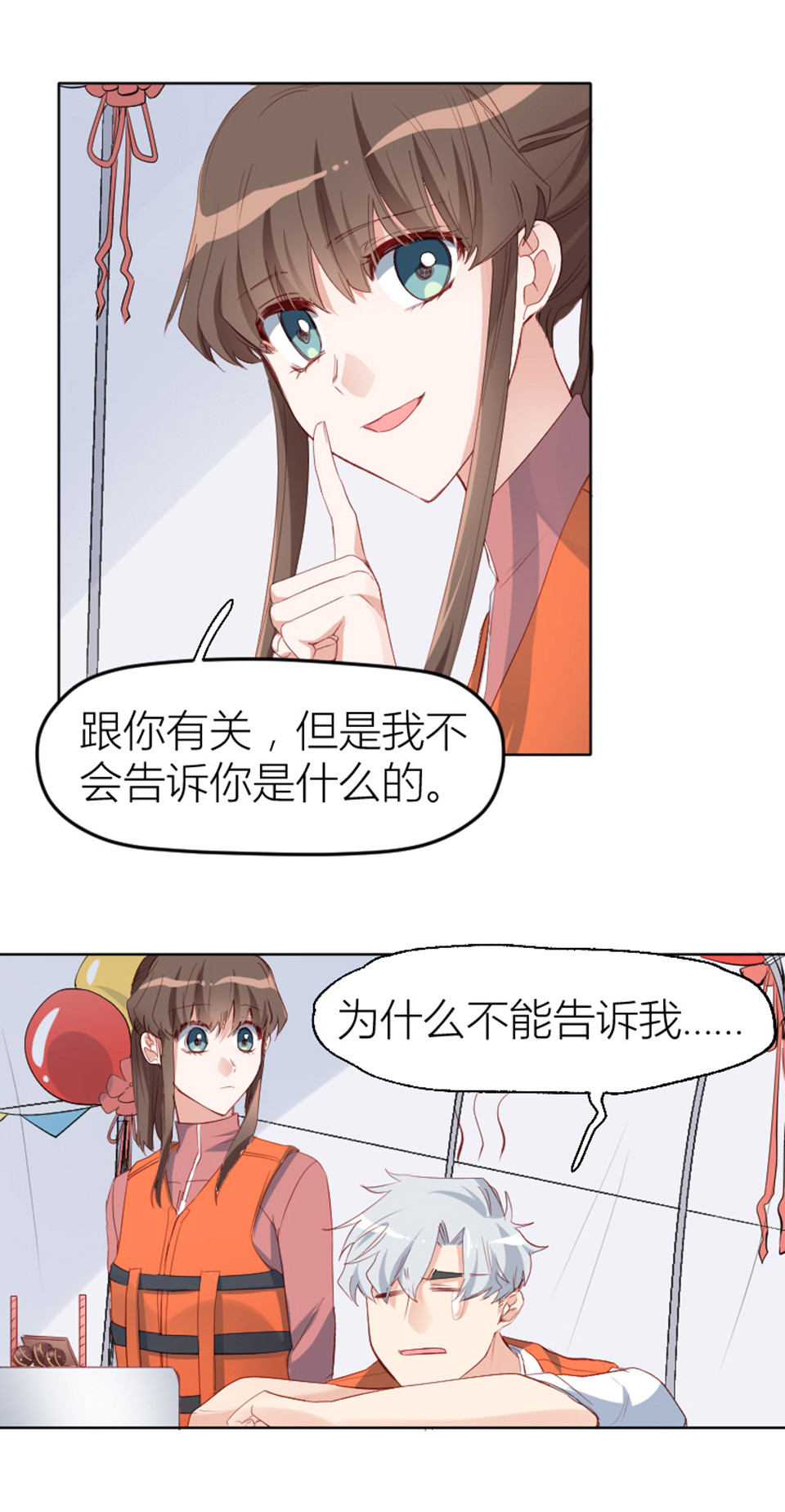 第20话2