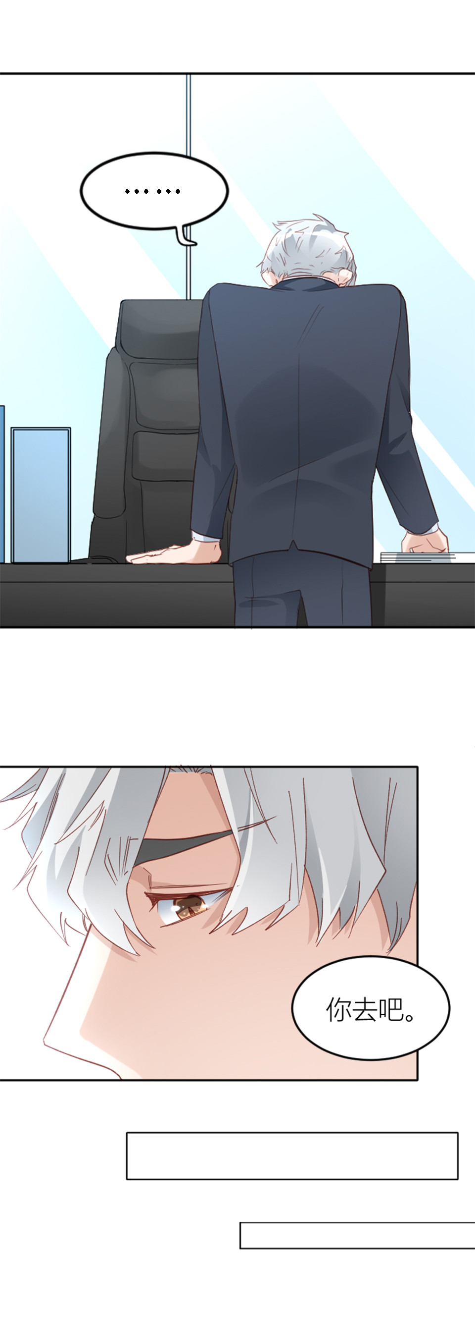 第7话3
