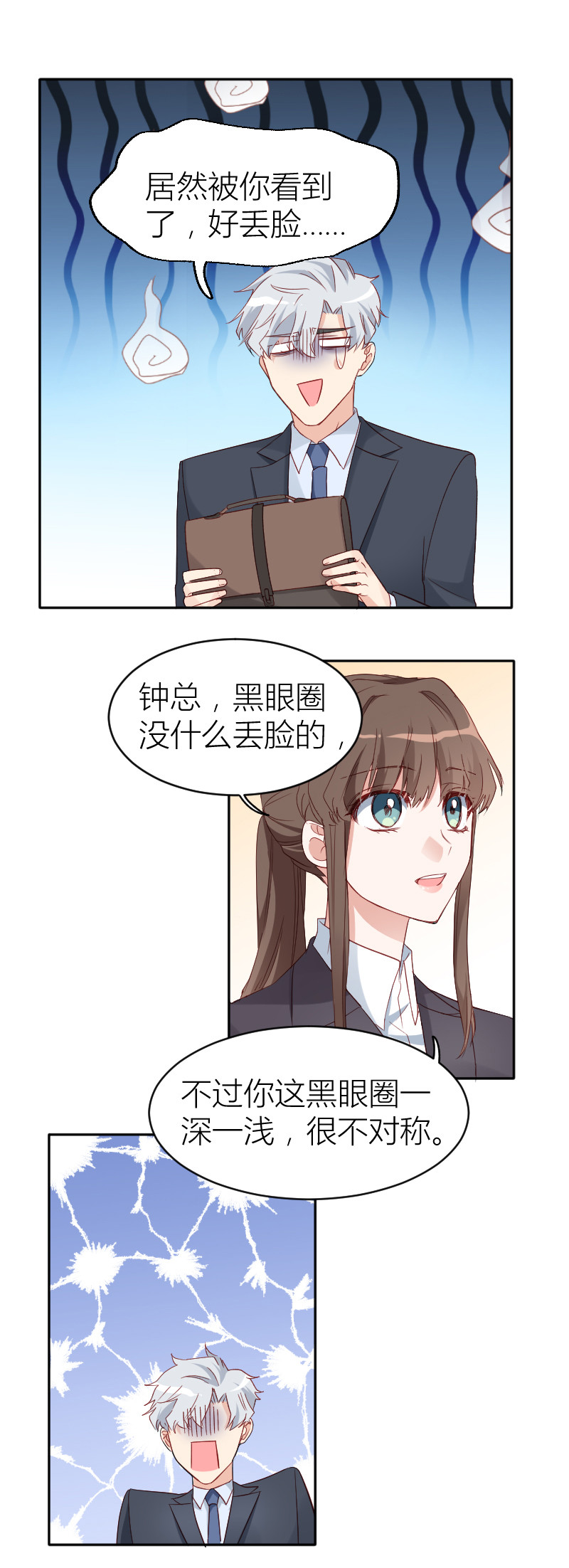 第15话8