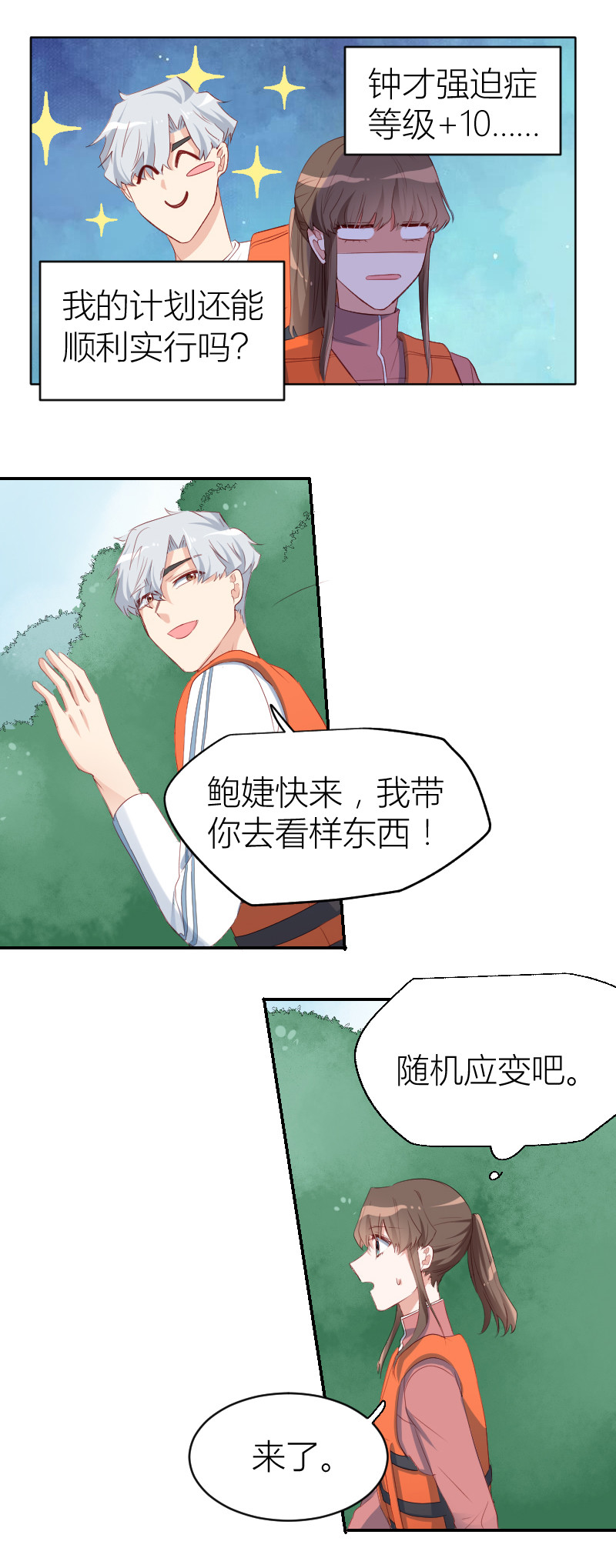 第19话4