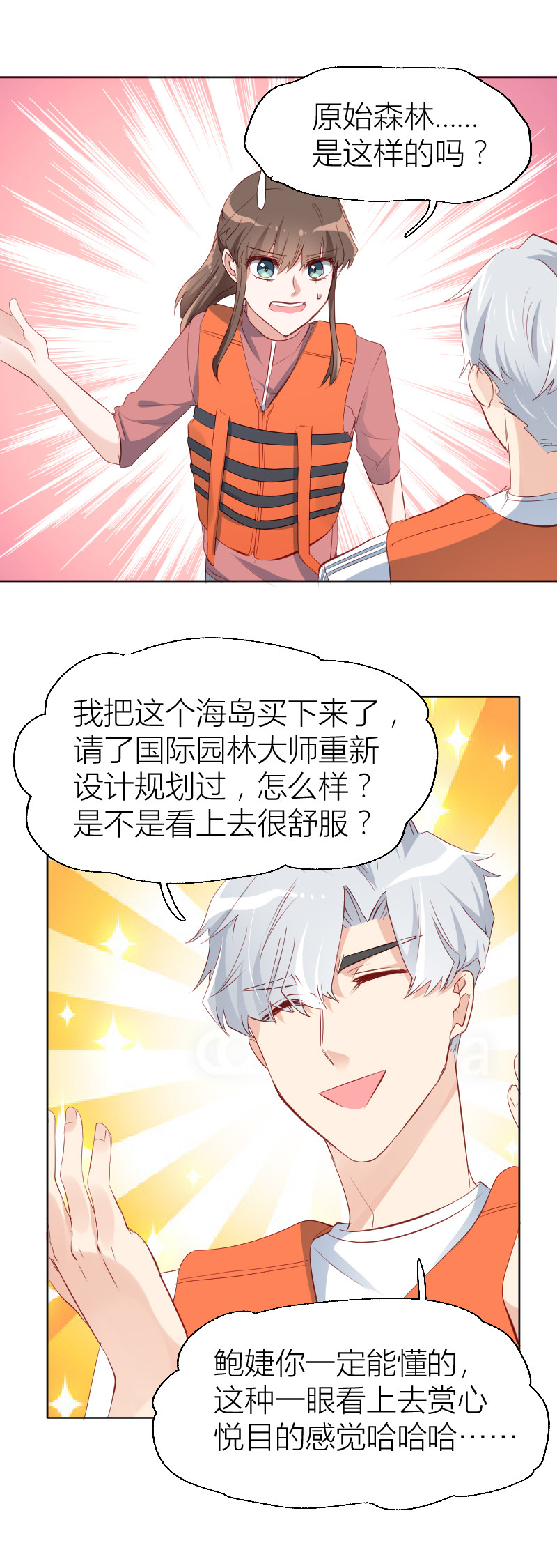第19话3