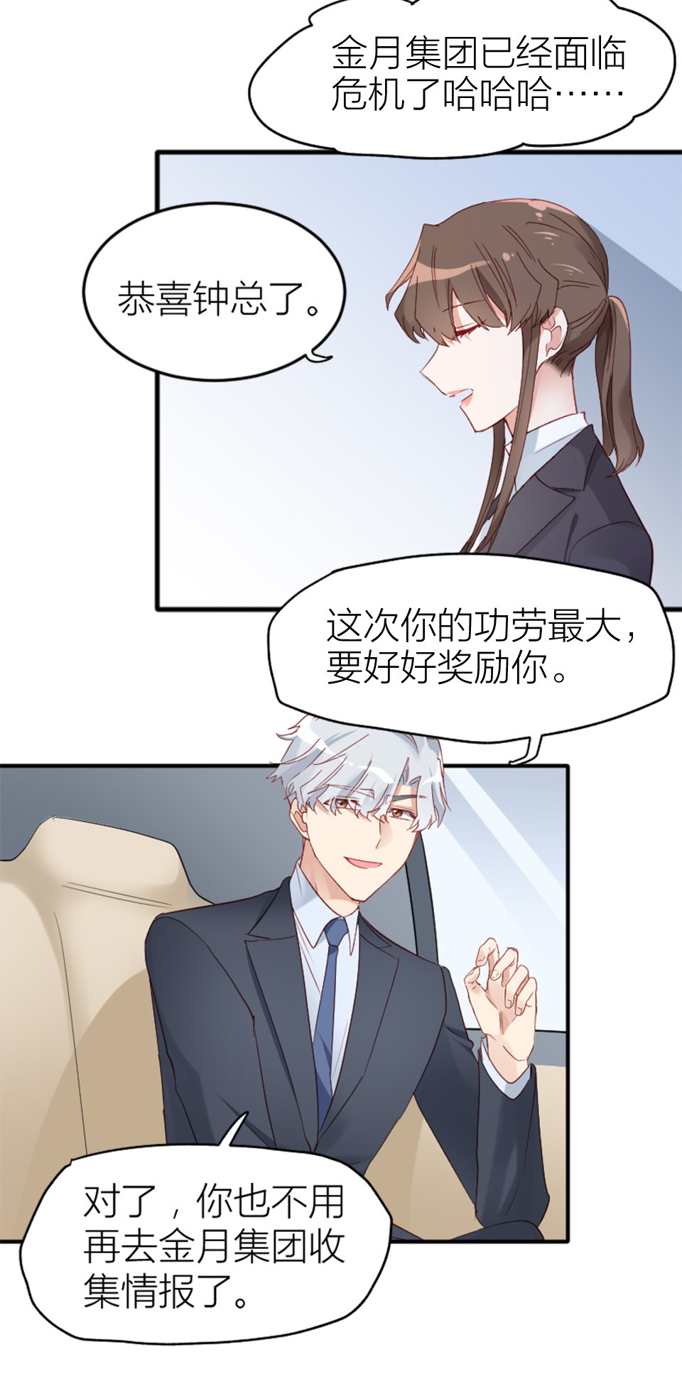 第12话2