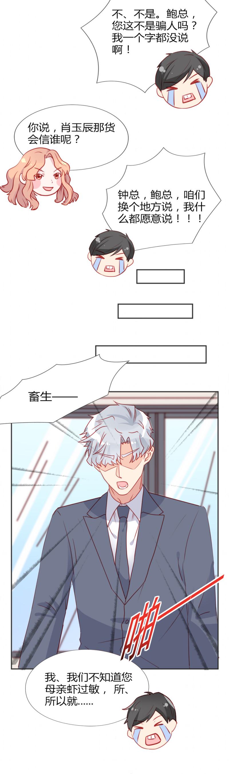 第107话6