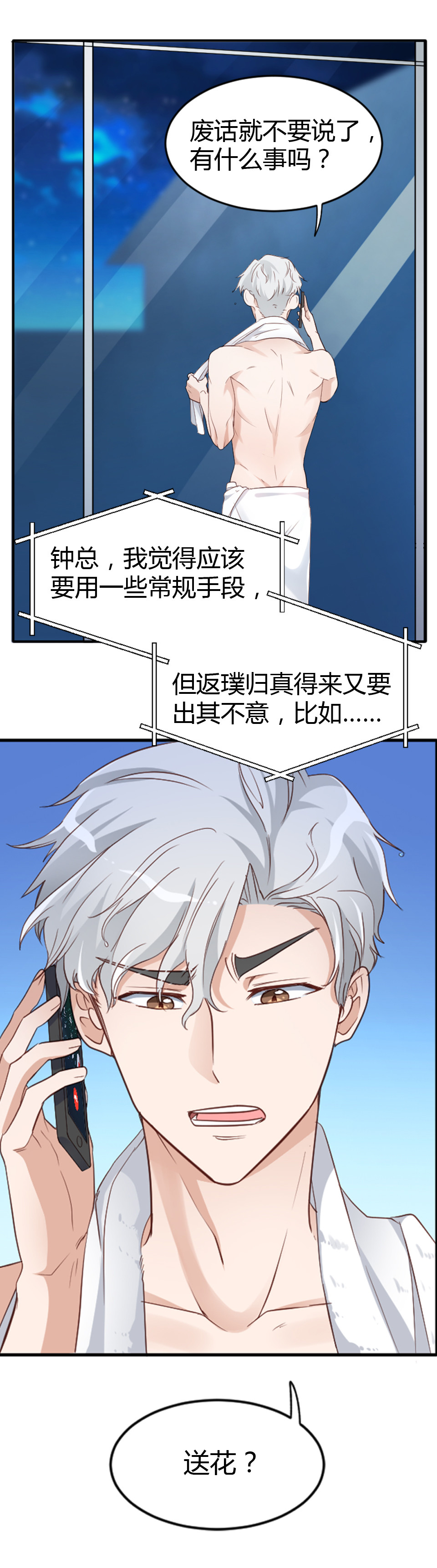 第09话11