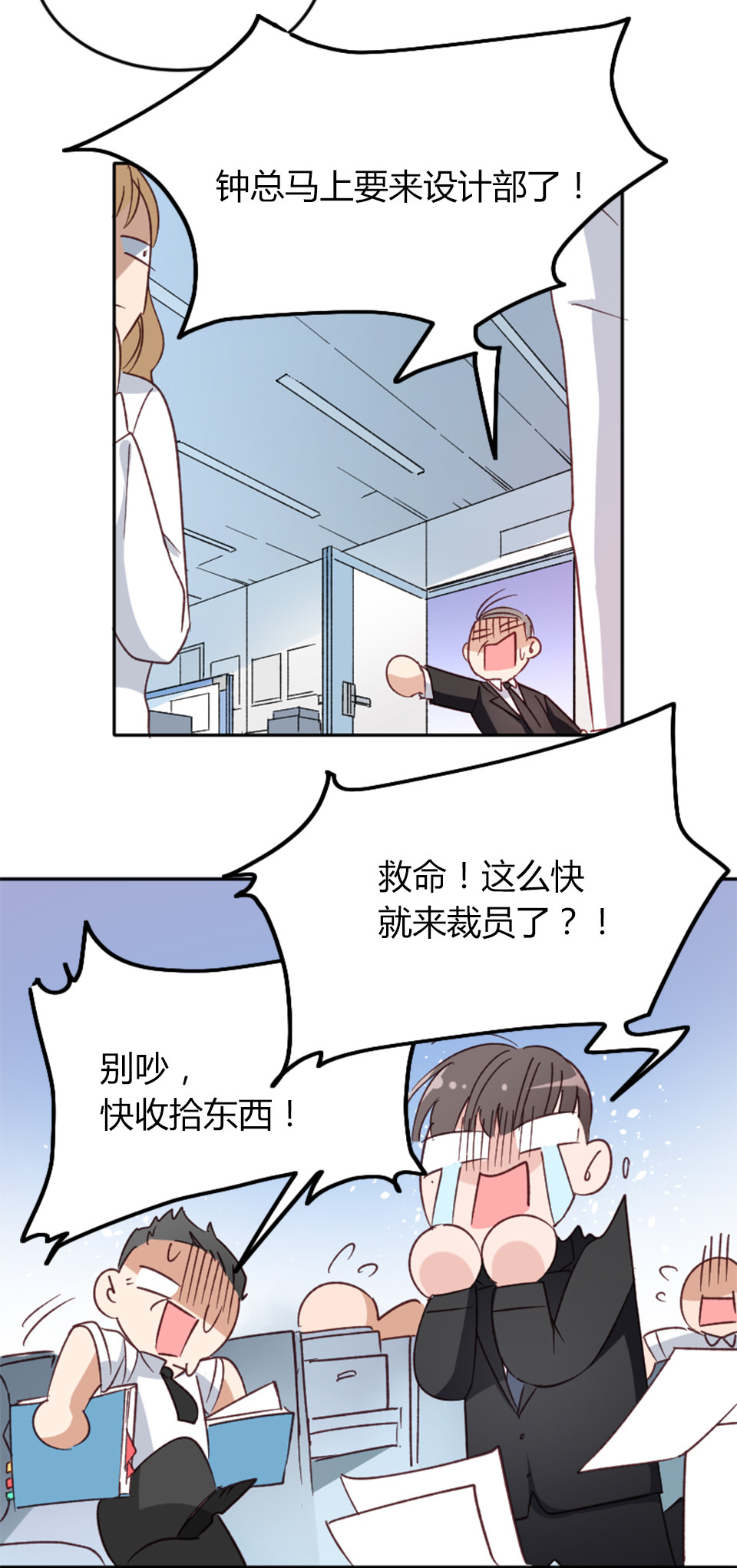 第2话3