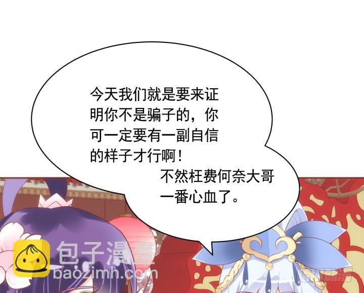 64话 我不是骗子41