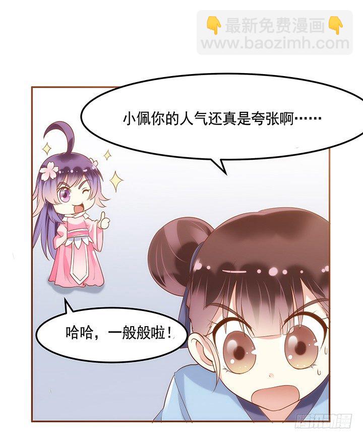 2话 女巫开光的包子竟然....21