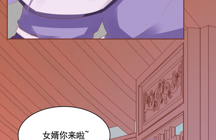 58话 要成亲了？32