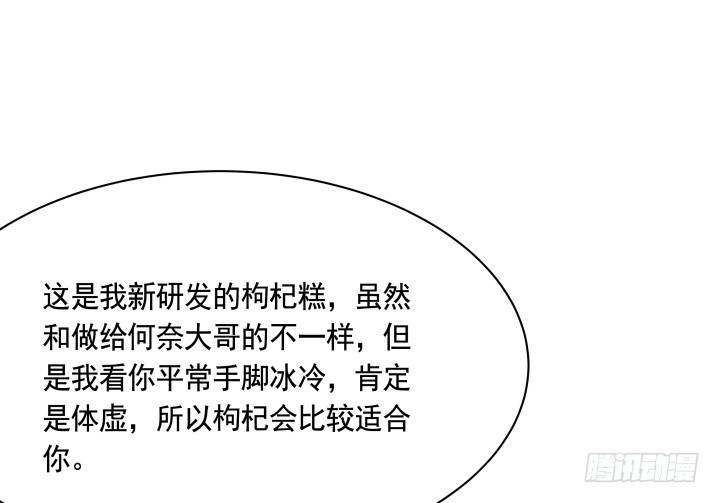 78话 你竟这么关心我40