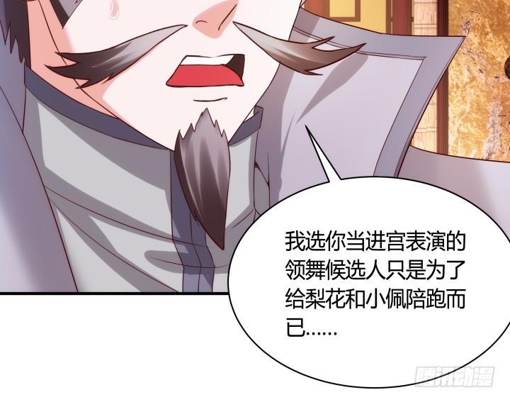 83话 天衣无缝的计划5