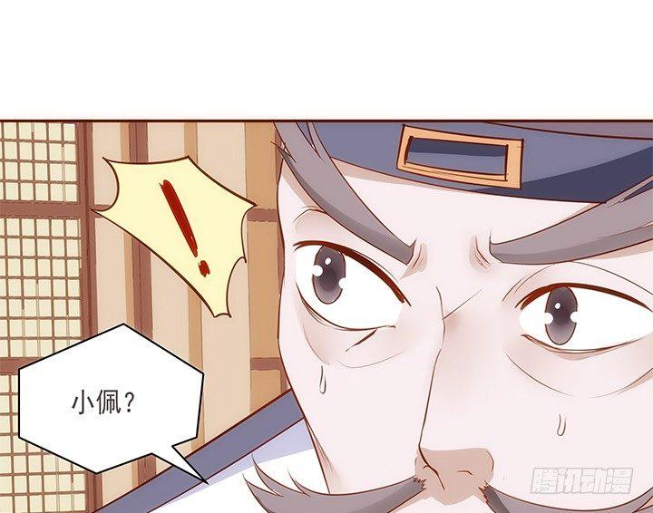 19话 小佩就是我赚钱的工具64