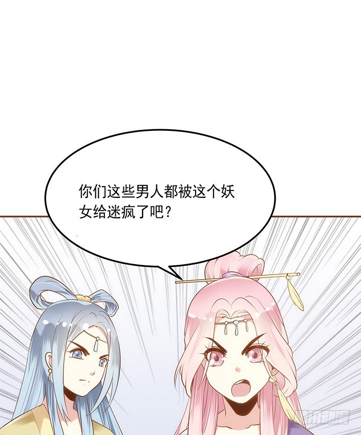 2话 女巫开光的包子竟然....82