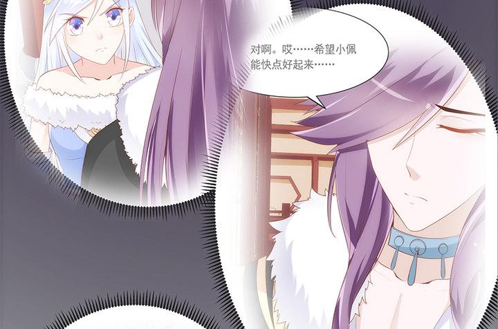 19话 小佩就是我赚钱的工具93