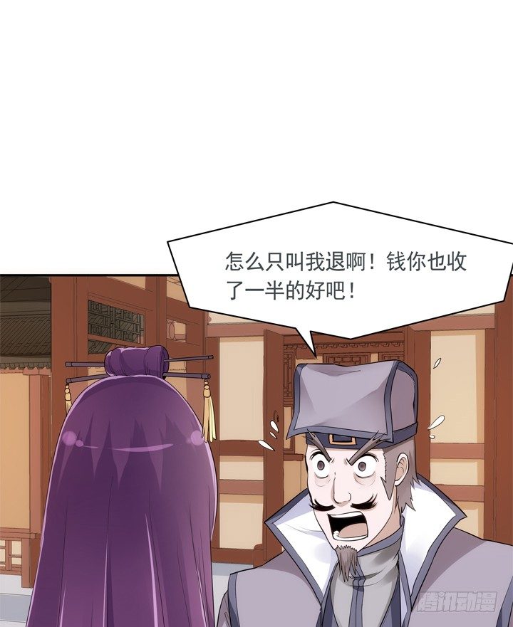28话 你好自为之吧59