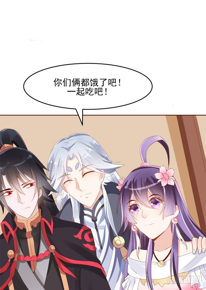 31话 我要查清楚你是谁18