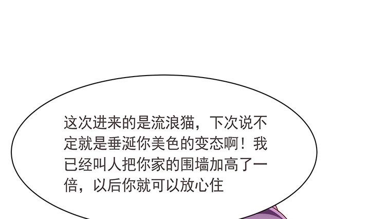 14话 你家有只怪猫49