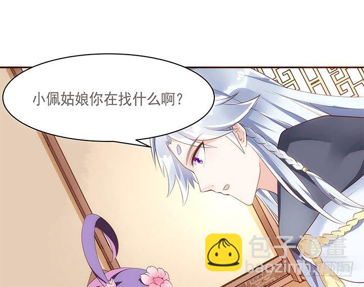 9话 桥布丝是西域卖苹果的14