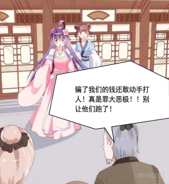 46话 不许伤害我朋友49