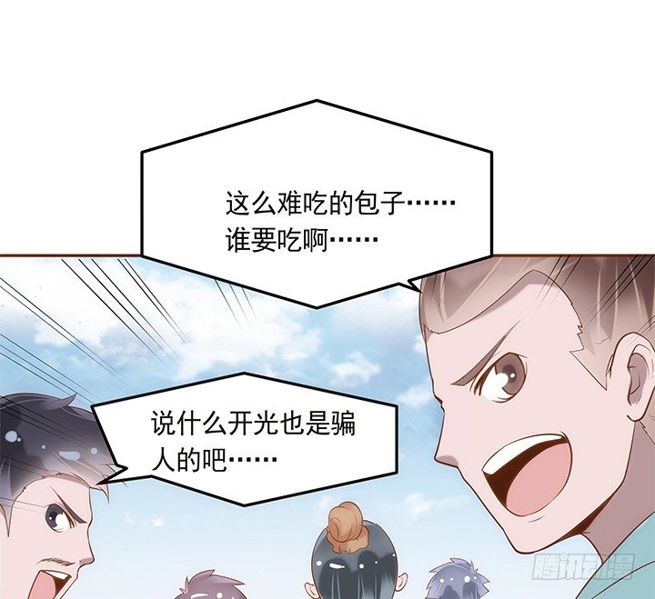 2话 女巫开光的包子竟然....99