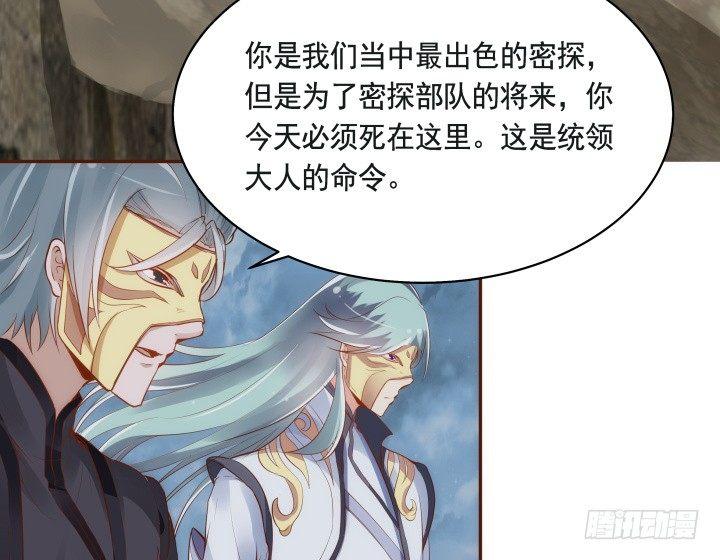 36话 五百年前67