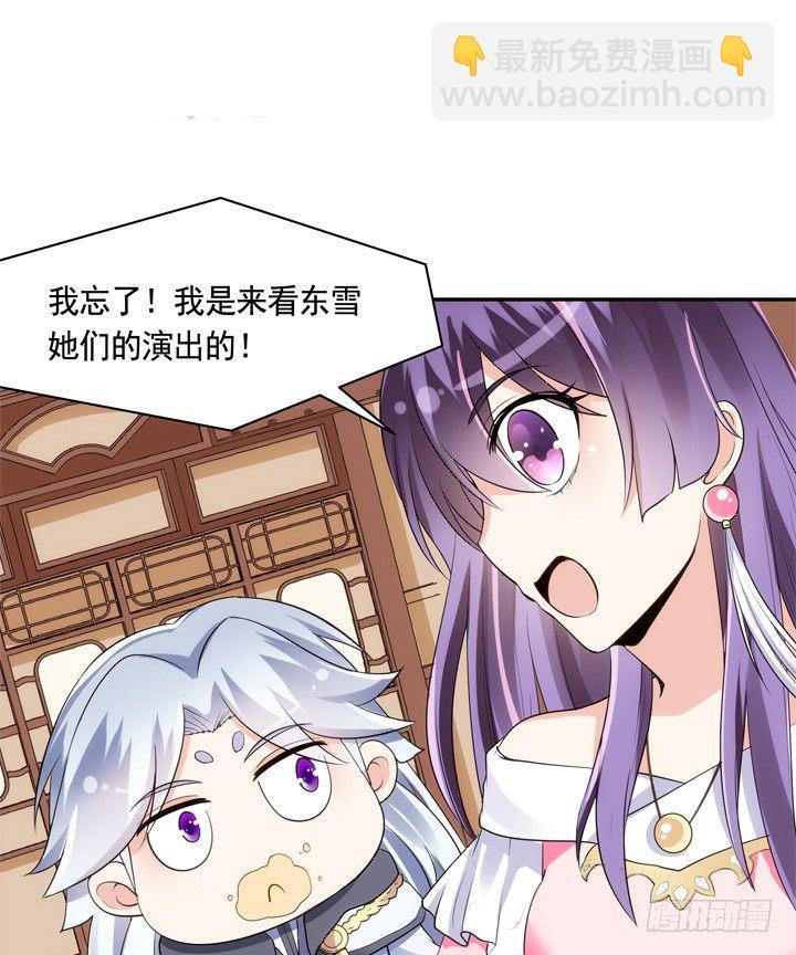 22话 端午祭典演出75