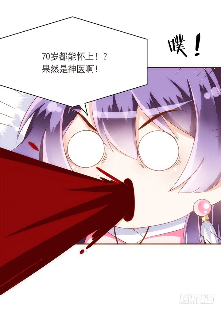 11话 小佩怀了三胞胎？！9