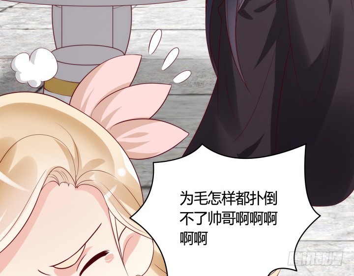 85话 帅哥，我要扑倒你49