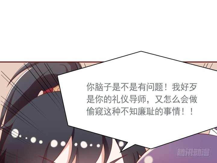 51话 别害羞，把衣服脱了66