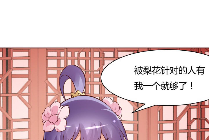 110话 用你温暖的胸膛抚慰我36