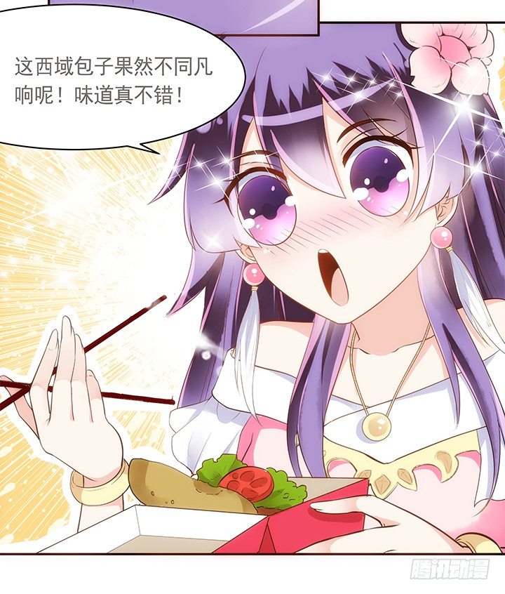 9话 桥布丝是西域卖苹果的42