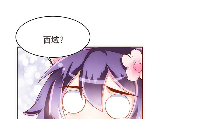 11话 小佩怀了三胞胎？！47