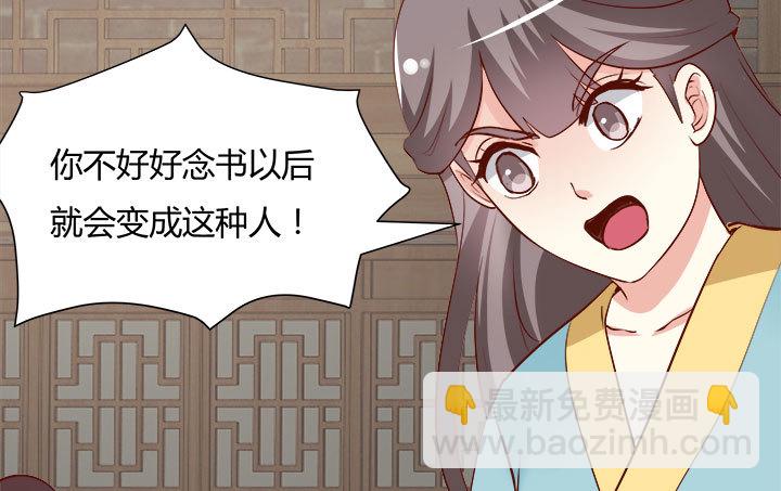 105话 你想对我怎样？！107