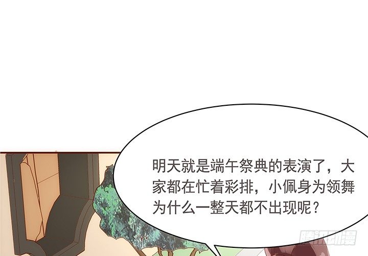 18话 不许你们骂小佩16